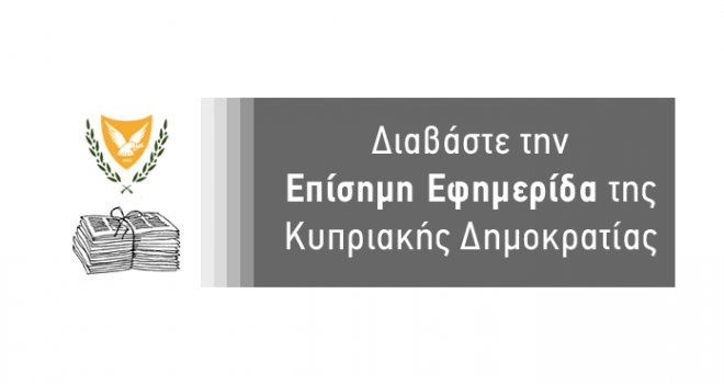 GÜNEYDE RESMİ GAZETE ARTIK YALNIZCA DİJİTAL ORTAMDA