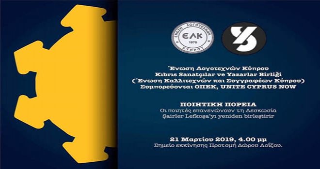 KIBRIS SANATÇI VE YAZARLAR BİRLİĞİ 21 MART DÜNYA ŞİİR GÜNÜ DOLAYISIYLA ETKİNLİKLER DÜZENLEYECEK